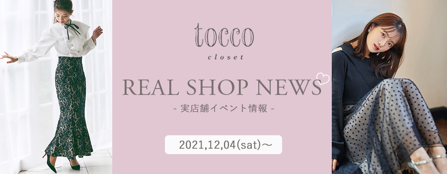 Real Shop News