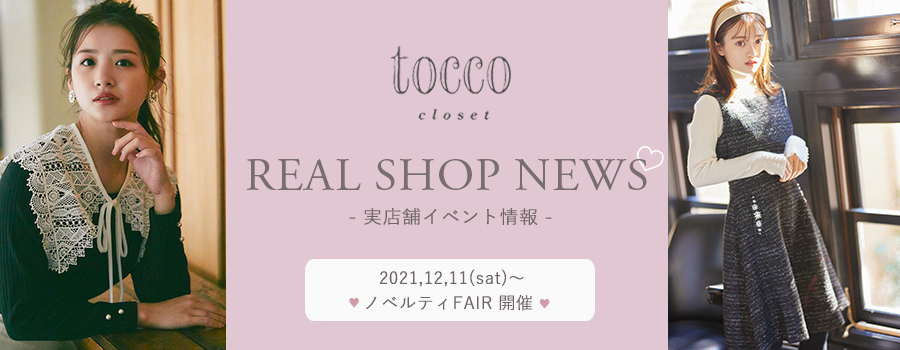 Real Shop News