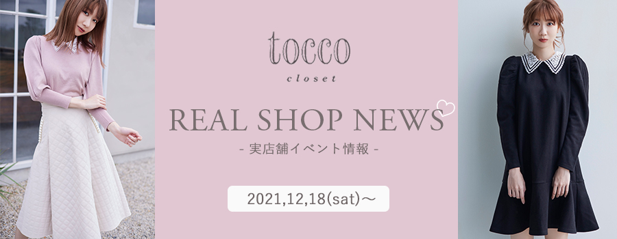 Real Shop News