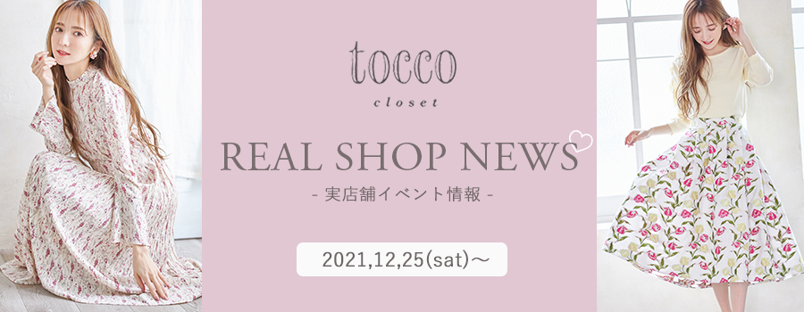 Real Shop News