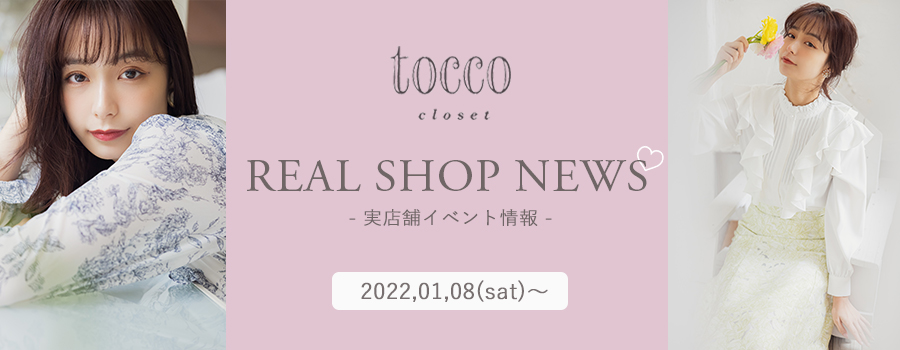 Real Shop News