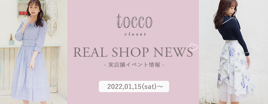 Real Shop News