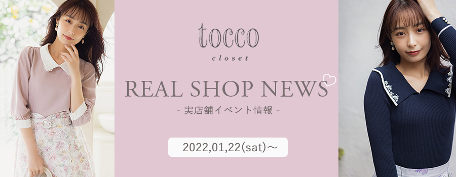 Real Shop News