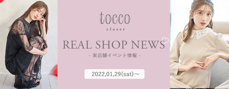 Real Shop News