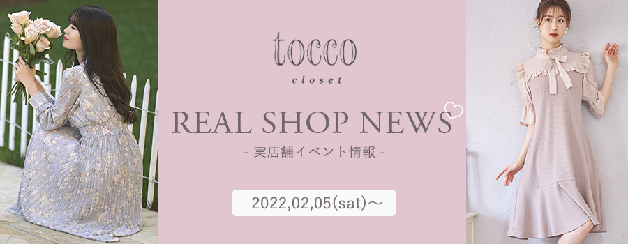 Real Shop News