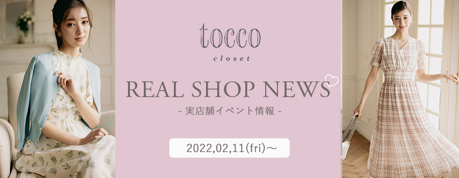 Real Shop News