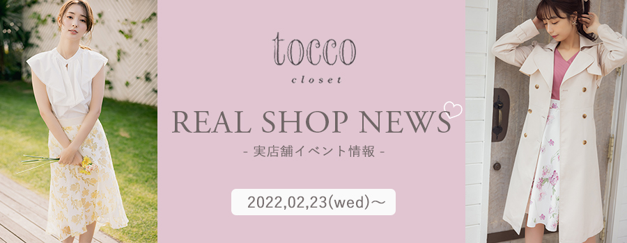Real Shop News