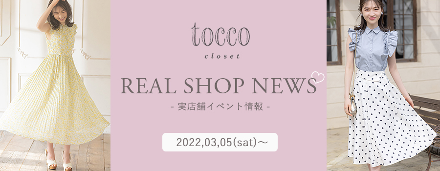 Real Shop News
