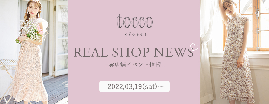 Real Shop News