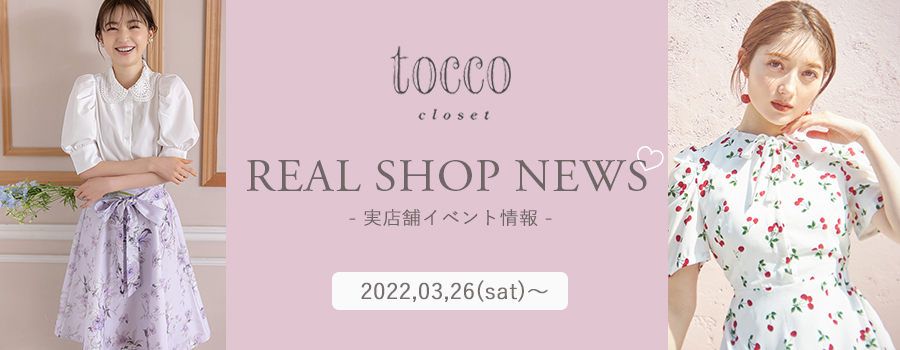 Real Shop News