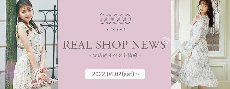 Real Shop News
