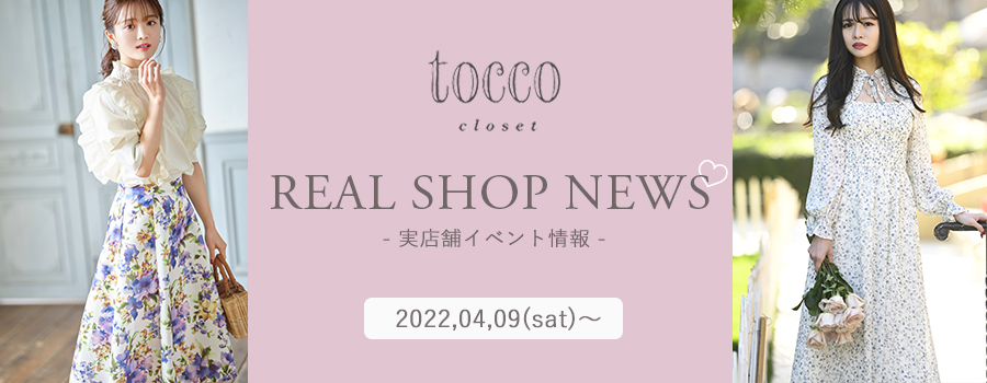 Real Shop News