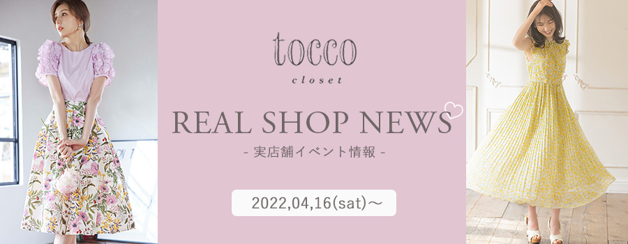 Real Shop News
