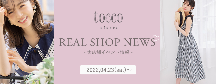 Real Shop News
