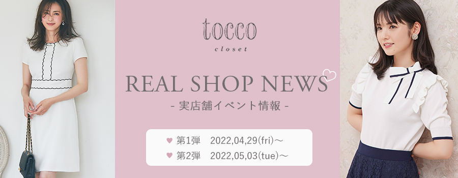 Real Shop News
