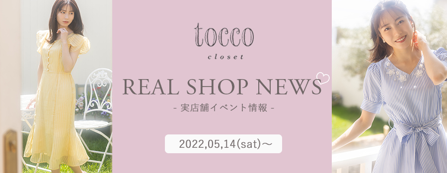 Real Shop News