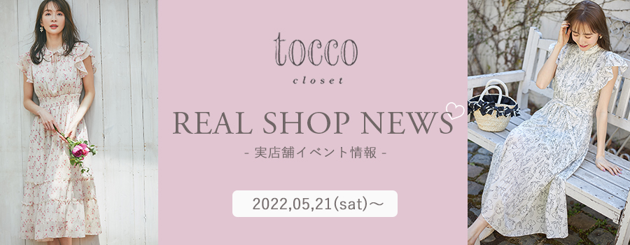 Real Shop News