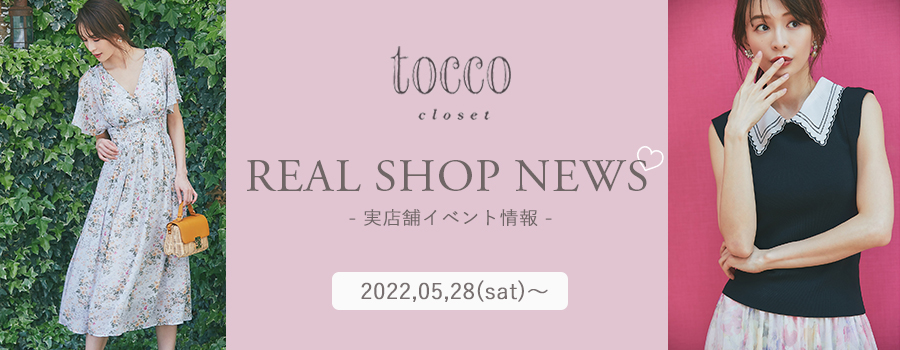 Real Shop News