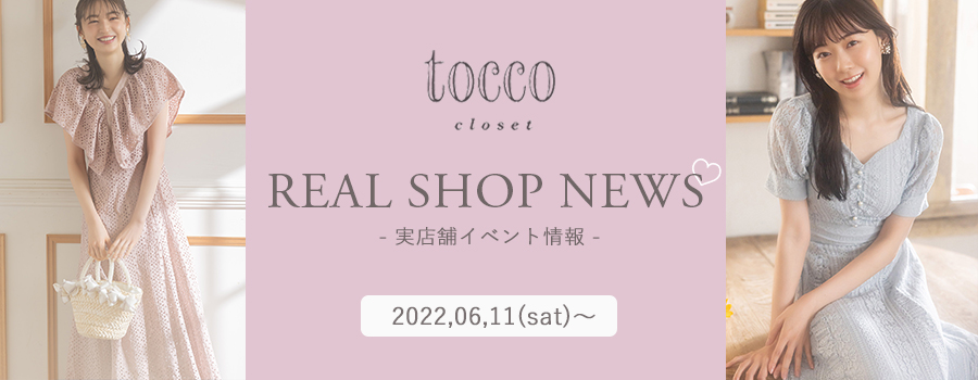 Real Shop News