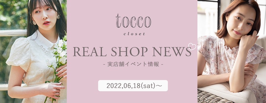 Real Shop News