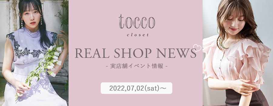 Real Shop News