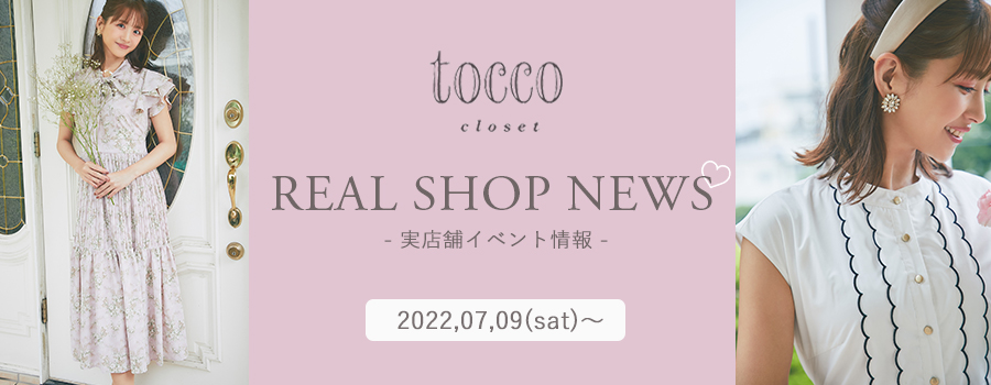 Real Shop News