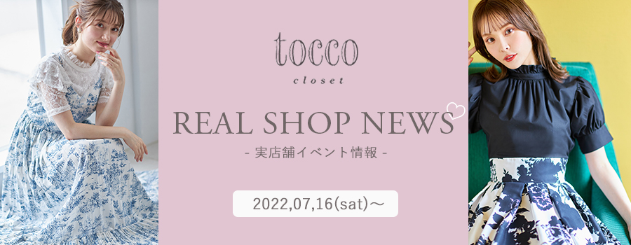 Real Shop News