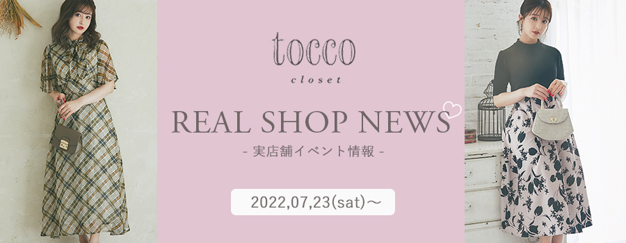 Real Shop News
