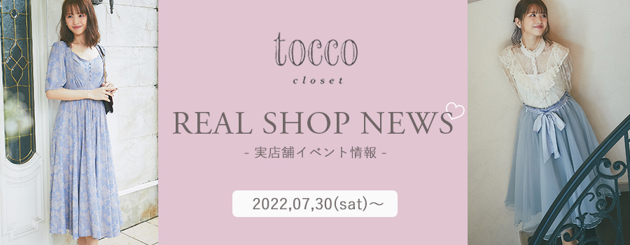 Real Shop News