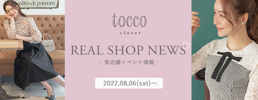 Real Shop News