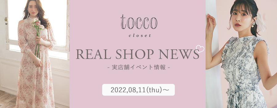 Real Shop News