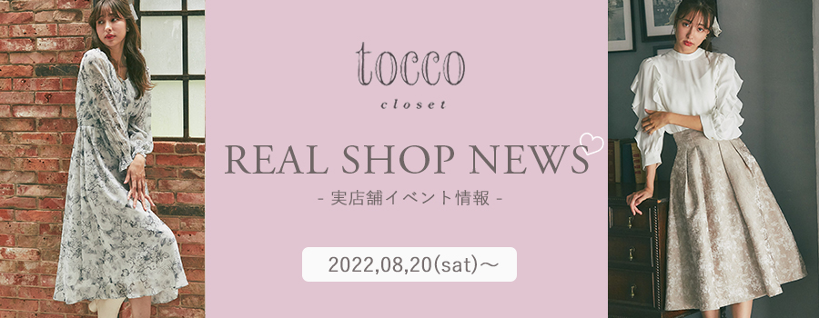 Real Shop News