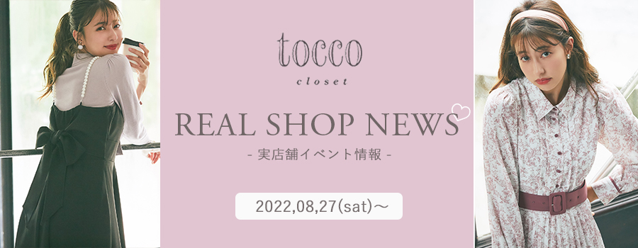 Real Shop News