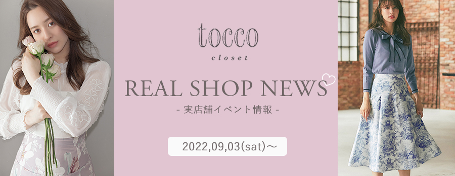 Real Shop News