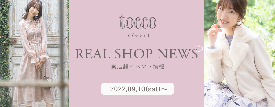 Real Shop News