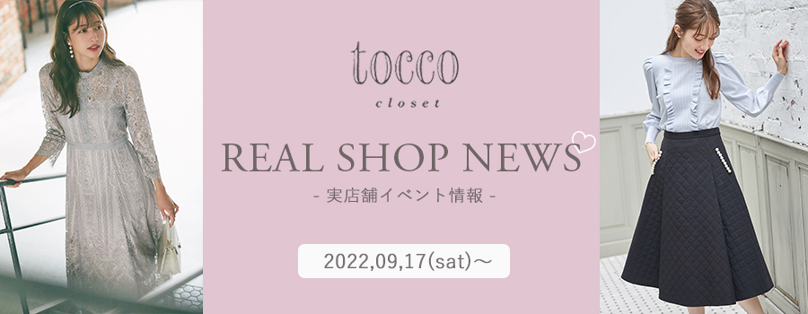 Real Shop News
