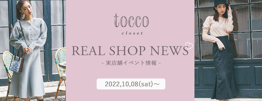 Real Shop News