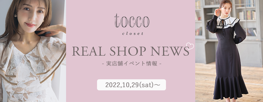 Real Shop News