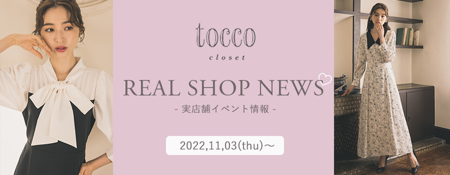 Real Shop News