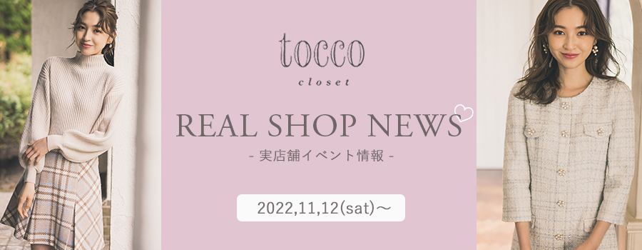 Real Shop News