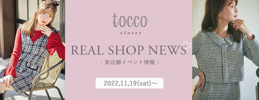 Real Shop News
