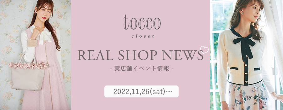 Real Shop News