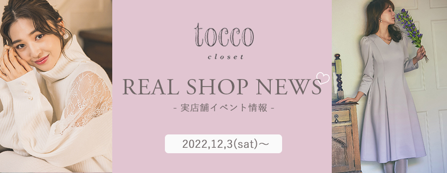Real Shop News