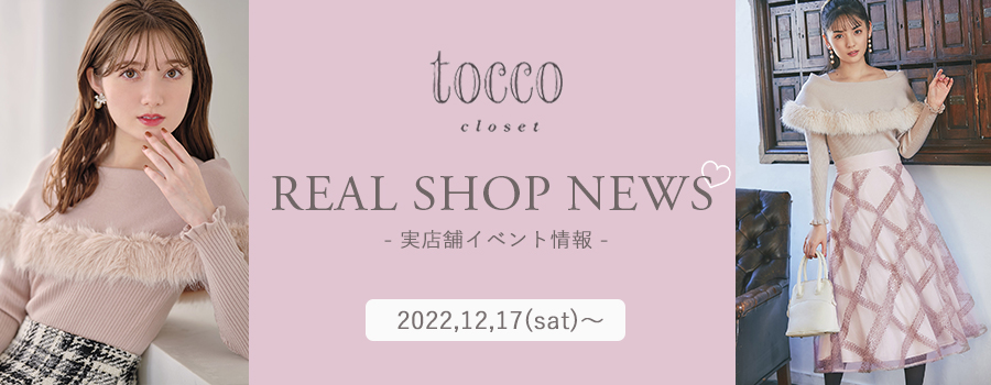 Real Shop News