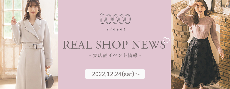 Real Shop News