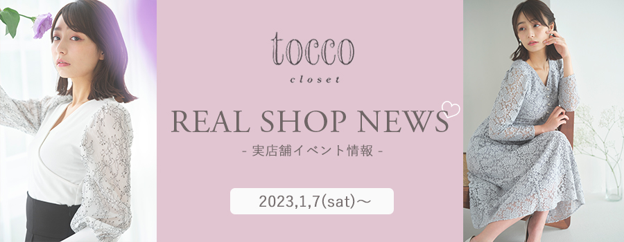 Real Shop News
