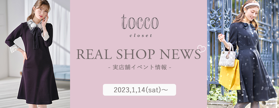 Real Shop News