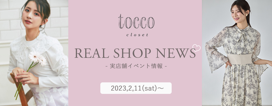 Real Shop News