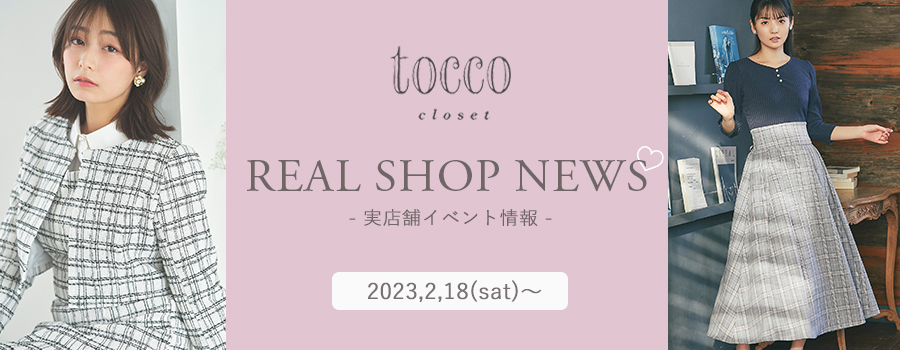 Real Shop News