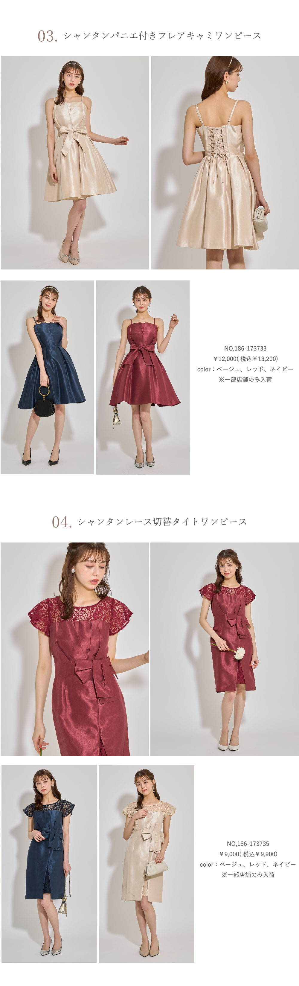 real shop news 230304 tocco-closet オフィシャルサイト